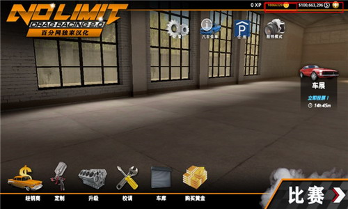 u65e0u6781u9650u98d9u8f662u5185u8d2du514du8d39u7248