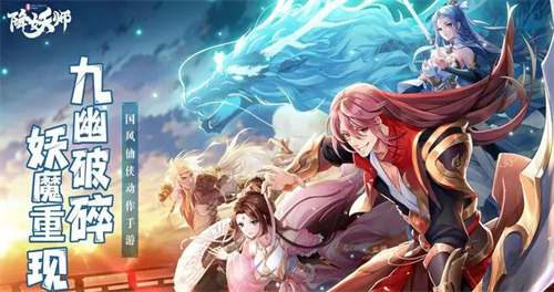 五行降妖师兑换界面示意图