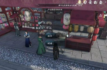 逆水寒手游灯如昼任务双结局解锁指南