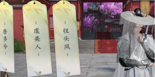 逆水寒手游天野盟词话任务全流程解析