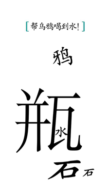 u6c49u5b57u9b54u6cd5u65e0u9650u63d0u793au7248