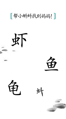 u6c49u5b57u9b54u6cd5u4feeu6539u5668u7248