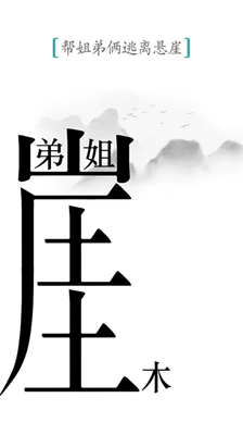 u6c49u5b57u9b54u6cd5u5185u7f6eu83dcu5355u7248