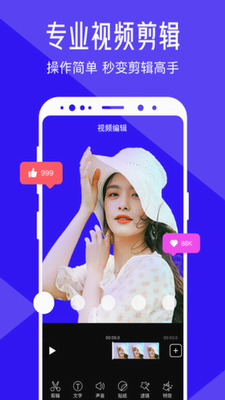 u6e05u723du89c6u9891u7f16u8f91u5668u4e0bu8f7du514du8d39u7248u5b89u5353u624bu673au7248