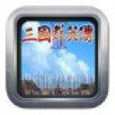 三国群英传2单机手机版经典再现v2.9.0 无限金币版