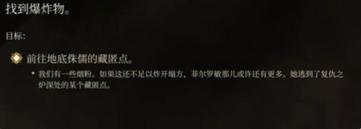 博德之门3菲尔罗敏藏身地点位置
