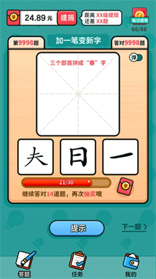 u6c49u5b57u9ad8u624bu65e0u9650u7ea2u5305u7248