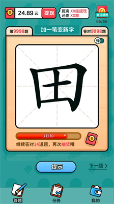 u6c49u5b57u9ad8u624bu65e0u9650u4f53u73b0u7248