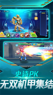 u66b4u8d70u673au7532u65e0u9650u94bbu77f3u7248