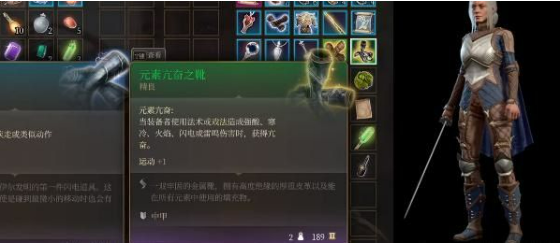 博德之门3元素亢奋之靴获取全流程解析