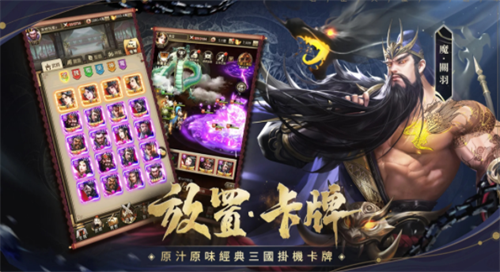 神魔新三国2023礼包码领取与兑换教程