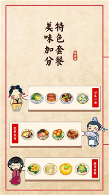 u5927u4e2du534eu98dfu5802u6700u65b0u7248