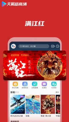 多屏互动演示
