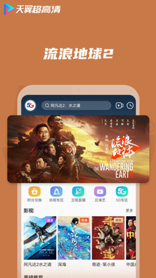 4K影视画面展示