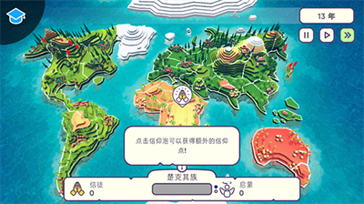 u795eu8bf4u8981u6709u5149u65e0u9650u5347u7ea7u70b9u7248