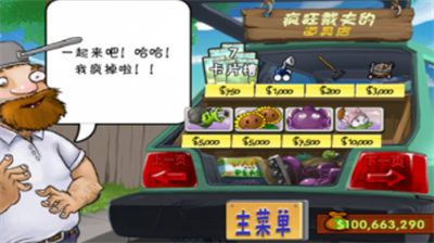 u690du7269u5927u6218u50f5u5c38u514du8d39u7248u51685u9636u690du7269u7248