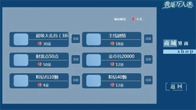 u6211u662fu4e07u4ebau8ff7u514du8d39u7248u91d1u624bu6307u5b8cu7ed3u4e0bu8f7d
