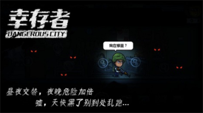 u5e78u5b58u8005u5371u57ceu5185u8d2du514du8d39u7248