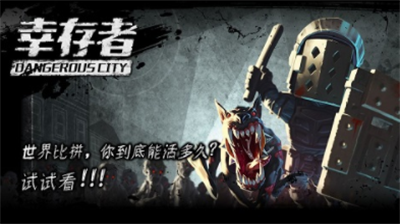 u5e78u5b58u8005u5371u57ceu65e0u9650u91d1u5e01u7248