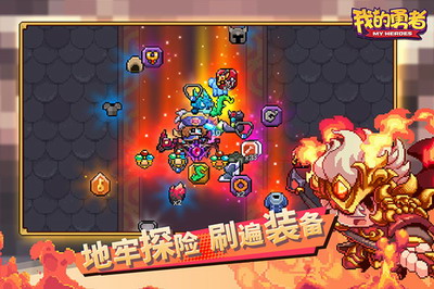 u6211u7684u52c7u8005u4e2du6587u514du8d39u7248