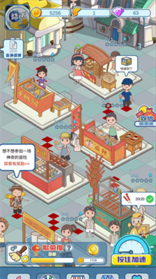 u6211u7684u5c0fu5403u8857u5185u8d2du514du8d39u7248