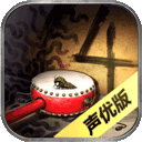 隐秘的原罪4古风悬疑免费畅玩v3.2.3 免费版