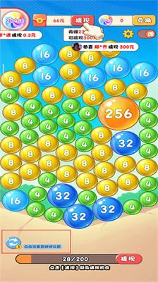 2048u6ce1u6ce1u7403u65e0u9650u7ea2u5305
