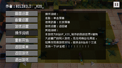u690du7269u5927u6218u50f5u5c38u6211u7684u4e16u754cu7248u6700u65b0u7248