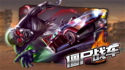 u50f5u5c38u6218u8f66u65e0u9650u8d44u6e90u7248