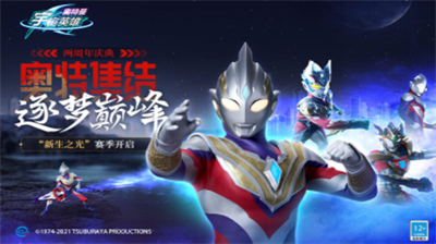 u5965u7279u66fcu5b87u5b99u82f1u96c4u65e0u9650u5145u503cu7248