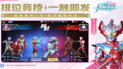 u5965u7279u66fcu5b87u5b99u82f1u96c4u65e0u9650u8d5bu7f57u7248