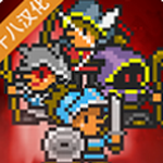 地牢探索者免费版冒险之旅v3.0.8.1 免费版