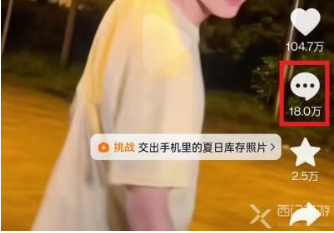 抖音交换夏日玩法与触发问题解析