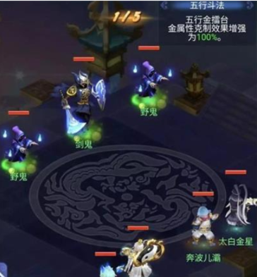 梦幻西游网页版2023九月五行斗法全攻略