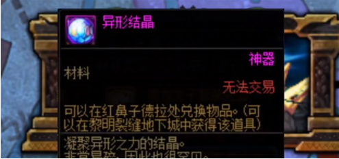 DNF装备宝珠转移BUFF换装完整攻略
