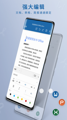 u6c38u4e2dofficeu5b89u5353u514du8d39u7248