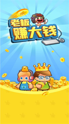 u8001u677fu8d5au5927u94b1u514du8d39u7248u65e0u9650u91d1u5e01u94bbu77f3