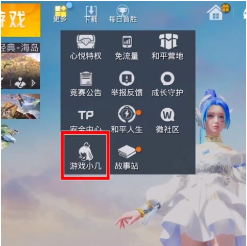 和平精英月球之旅答题攻略汇总