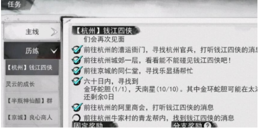 我的侠客杭州完美结局达成条件