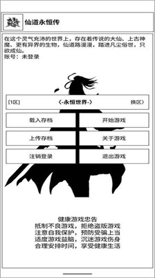 u4ed9u9053u6c38u6052u4f20u514du8d39u7248u65e0u9650u7075u77f3