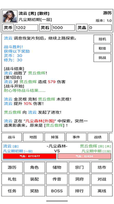 u4ed9u9053u6c38u6052u4f20u7834u5c0au4eabu7248