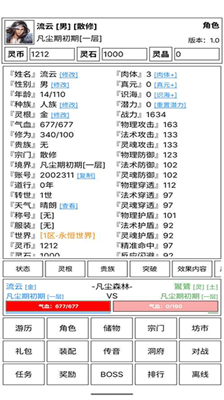 u4ed9u9053u6c38u6052u4f20u7834u5185u8d2du7248