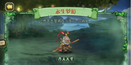 小冰冰传奇怀旧服永生梦境齐天大圣打法阵容推荐