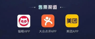 官方购票平台展示