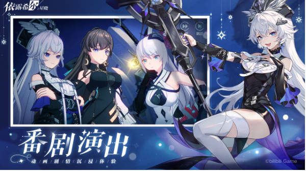 依露希尔星晓顶级阵容搭配指南