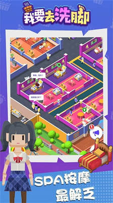 u6211u8981u53bbu6d17u811au5185u7f6eu83dcu5355u7248