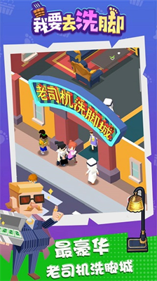 u6211u8981u53bbu6d17u811au514du5e7fu544au7248