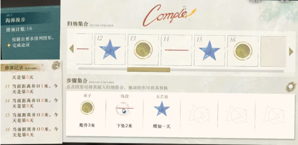 重返未来1999沙粒的记忆全关卡通关指南