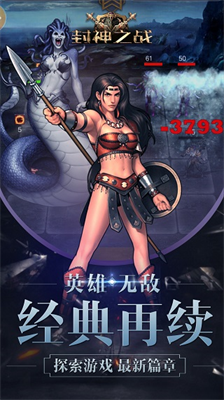 u5c01u795eu4e4bu6218u5185u8d2du7248