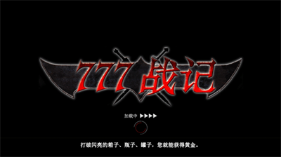 777u6218u8bb0u514du8d39u7248u65e0u9650u94bbu77f3